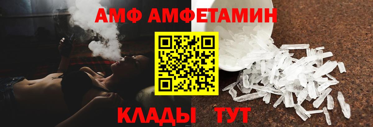 Глазов  АМФ Premium  АМФ  АМФЕТАМИН  Вход с VPN 
