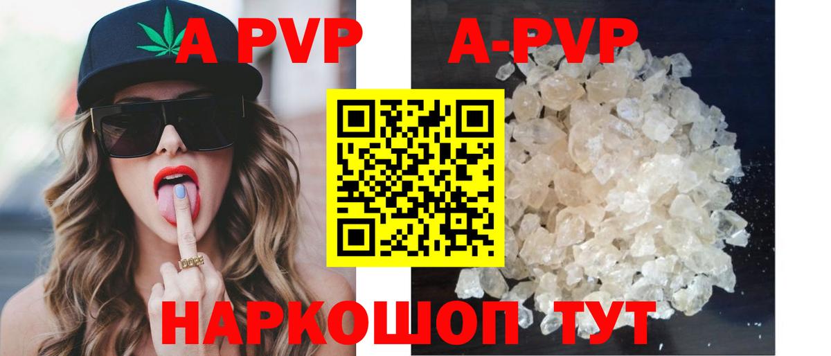 Alpha-PVP крисы CK Глазов