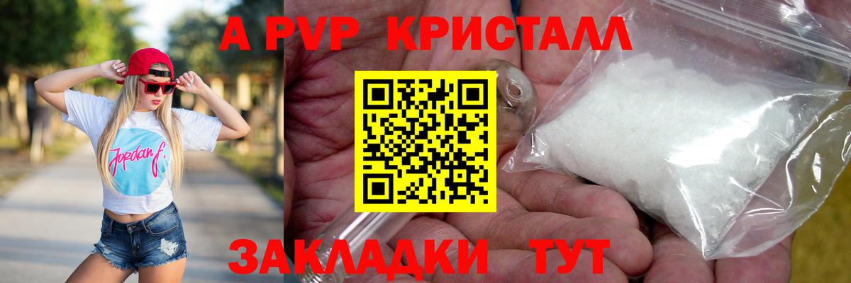 Глазов  Alpha-PVP  Вход с VPN  Alpha PVP VHQ 
