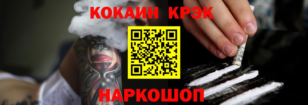 Глазов  COCAIN  Вход с VPN  дарнет шоп  COCAIN FishScale 