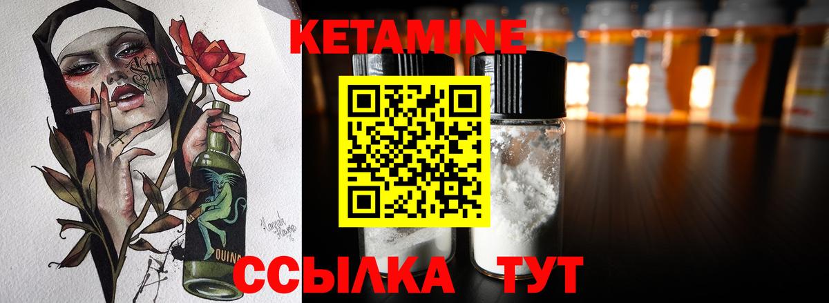 darknet телеграм  Вход с VPN  Глазов  Кетамин ketamine 