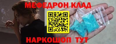 мефедрон VHQ Заводоуковск