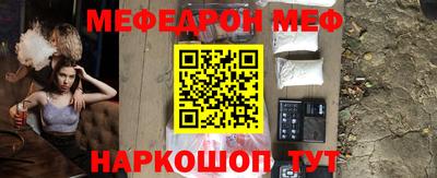 мефедрон VHQ Заводоуковск