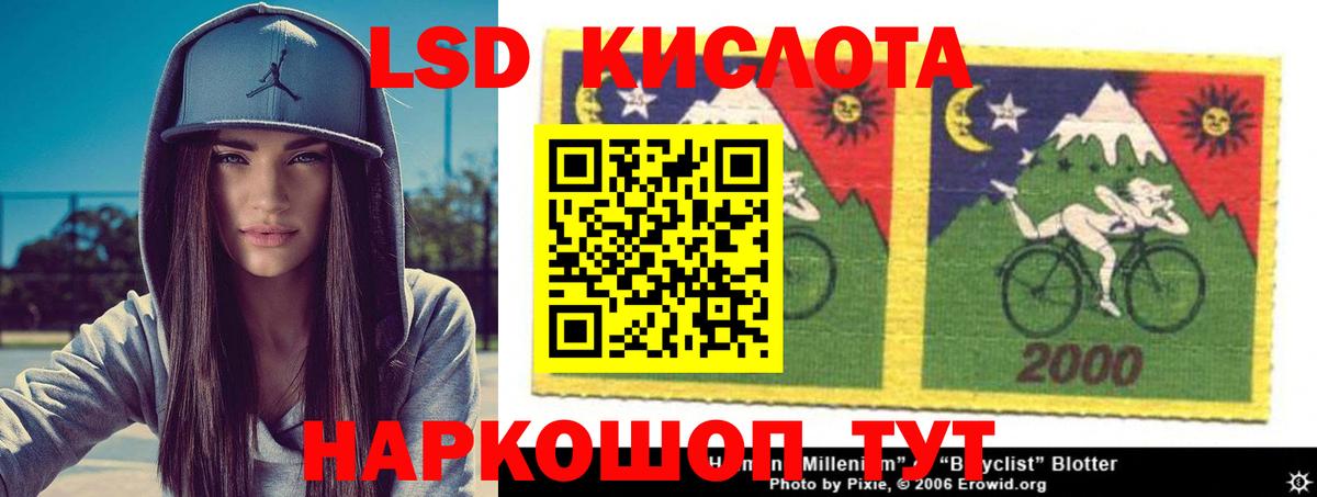 ЛСД экстази кислота  Лсд 25 экстази ecstasy  Вход с VPN  Глазов 