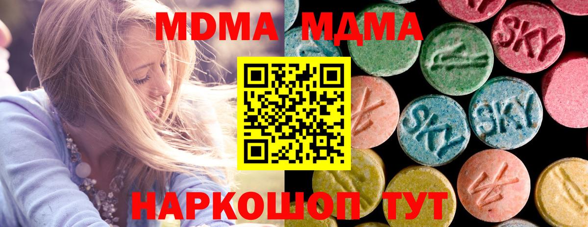 Глазов  МДМА кристаллы  MDMA crystal  Вход с VPN 