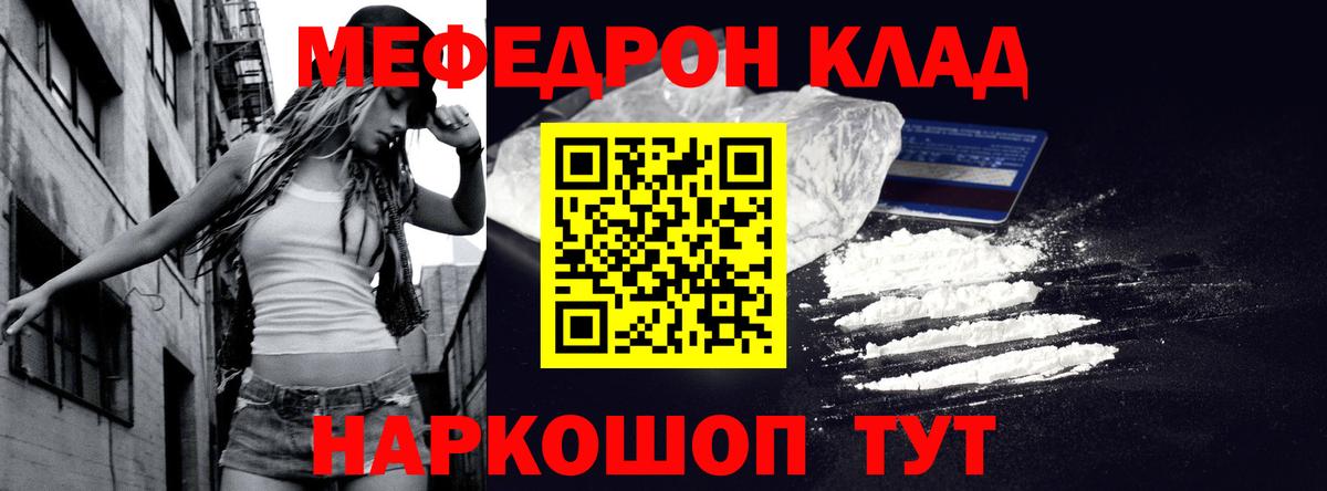 Глазов  Меф  купить наркоту  МЕФ мука  Меф VHQ  Вход с VPN 