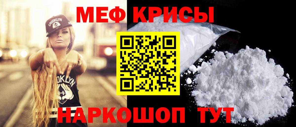 Мефедрон кристаллы Глазов