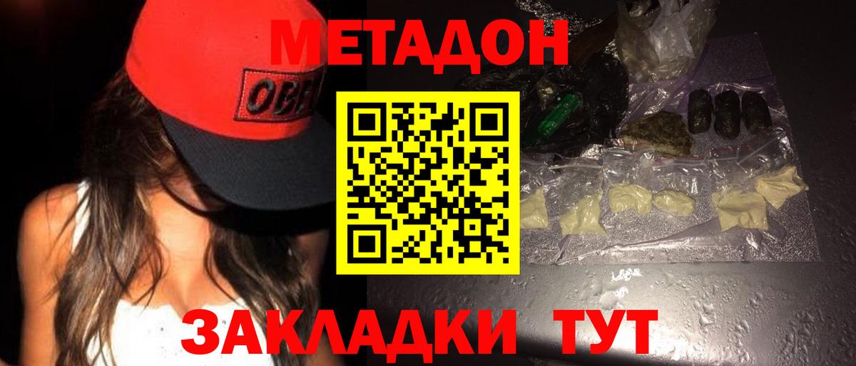 Метамфетамин Глазов