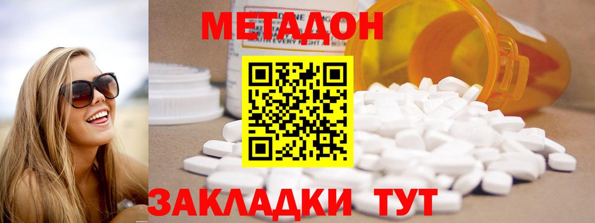 Глазов  МЕТАДОН VHQ  МЕТАДОН белоснежный  Вход с VPN 