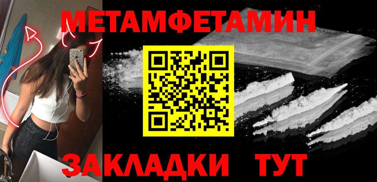 Глазов  Первитин витя  Метамфетамин  Вход с VPN  Первитин витя 