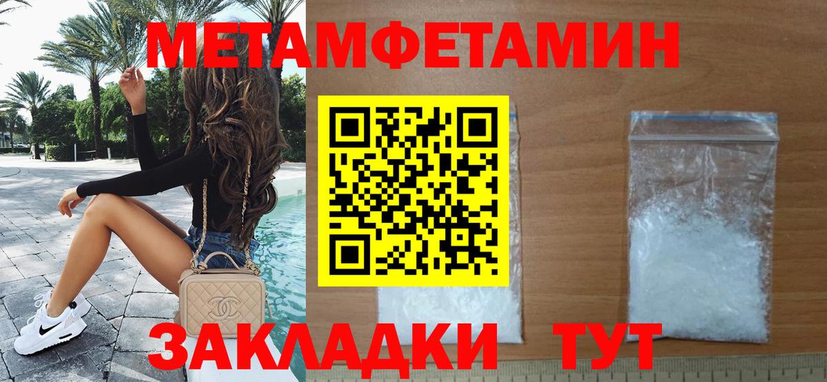 Метамфетамин кристалл Глазов