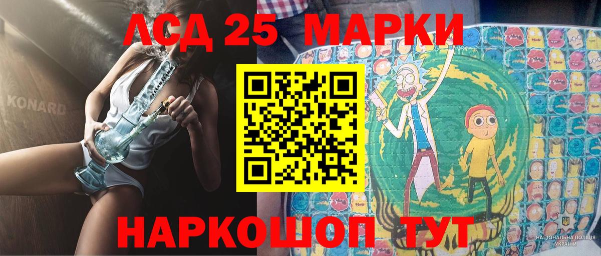 Марки 25I-NBOMe 1,8мг Глазов
