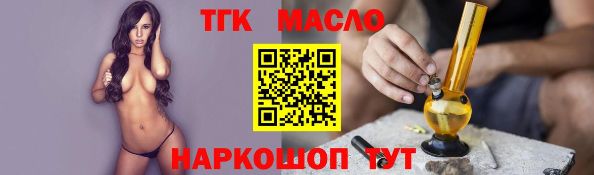 ТГК жижа Глазов